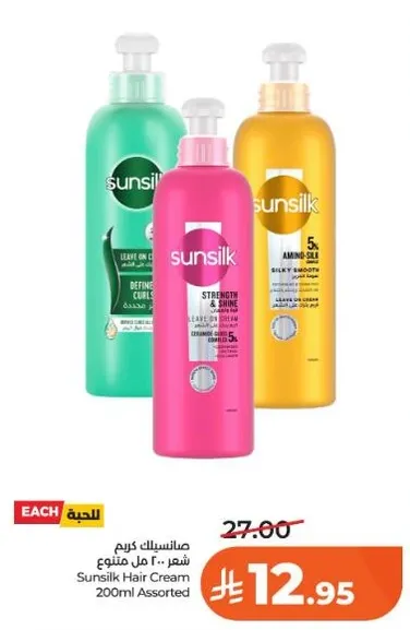 صانسيليك كريم شعر 200 مل متنوع