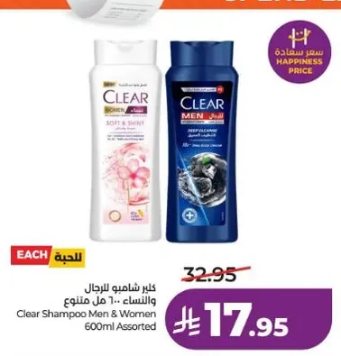 شامبو كلير للرجال والنساء 600 مل متنوع