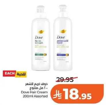 Dove Hair Cream 200ml Assorted