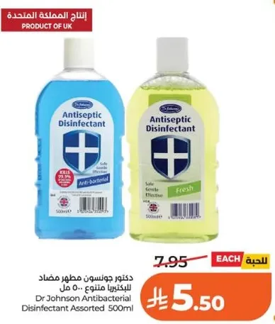 Dr Johnson Antibacterial Disinfectant Assorted 500ml