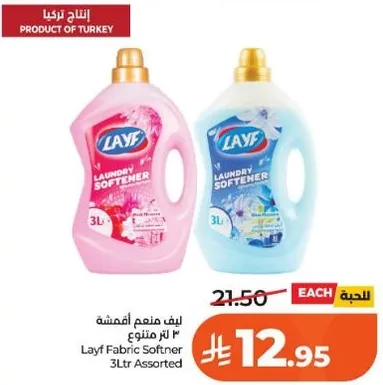 Layf Fabric Softener 3L Assorted