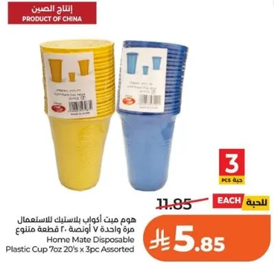 همم ميت باكواب بالاستعمال