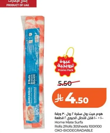 Home Mate Surfa Rolls 2 Rolls 30Sheets 100X100 OXO-BIODEGRADABLE