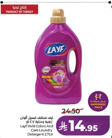 لايف منظف غسيل الالوان ٢.٧ لتر