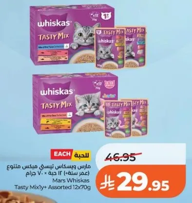 مارس ويسكاس ليتشي مزيج متنوع 12 حبه 70 جرام