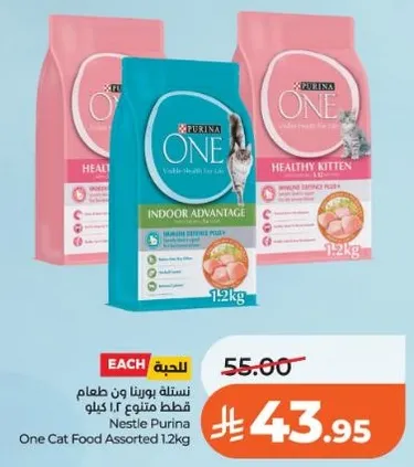 نسله بورينا ون طعام قطط متنوع 1.2 كيلو