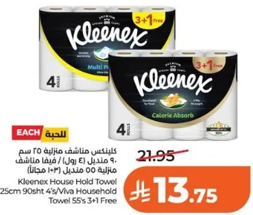 كلينكس مناديل مميزه 25 سم 90 منديل 4 + 1 مجانا