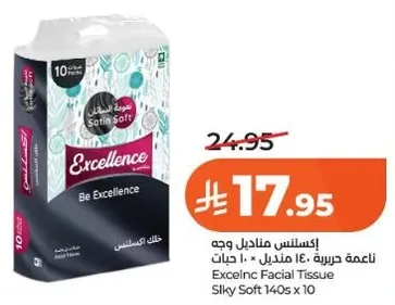 اكسلنس مناديل وجه حريريه 140 × 10 حبه