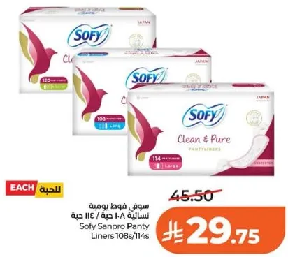 سوف فوط يوميه نساييه 108 / 114 حبه