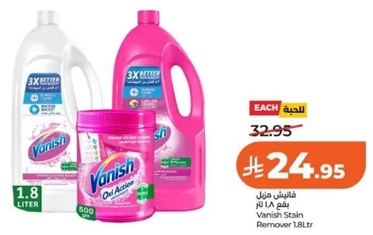 مزيل بقع فانيش