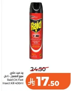 رايد سريع حشري 400 مل