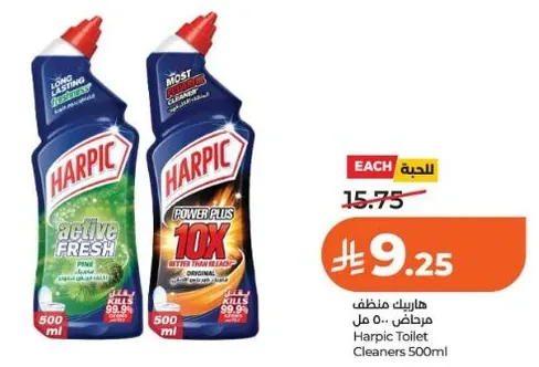 منظف مرحاض هاربيك 500 مل