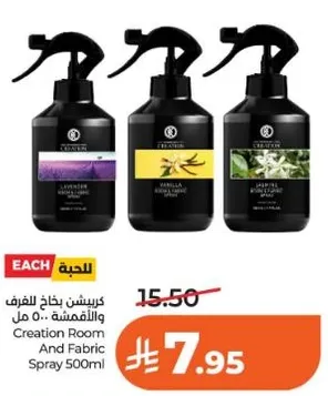 رذاذ الغرفه والاقمشه 500 مل