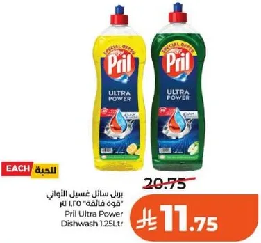 بريل سايل غسيل الاواني قوه فايقه 1.25 لتر