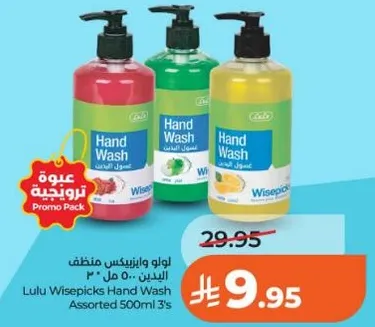 Lulu Wisepicks Hand Wash Assorted 500ml 3's