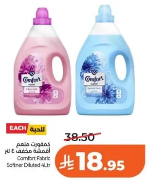 كمفورت منعم اقمشه مخفف 4 لتر