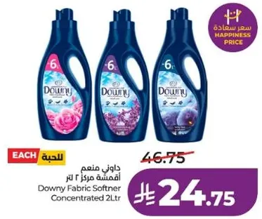 داوني منعم اقمشه مركز 2 لتر