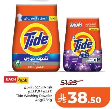 Tide Washing Powder 4kg