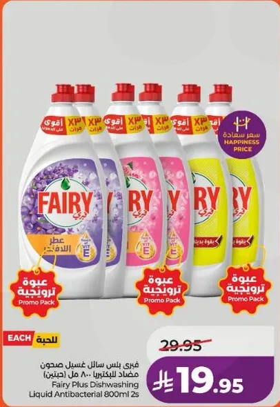 Fairy Plus Antibacterial Dishwashing Liquid 800ml 2s