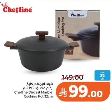 شيف لاين قدر طهي رقم همبسي 32 سم