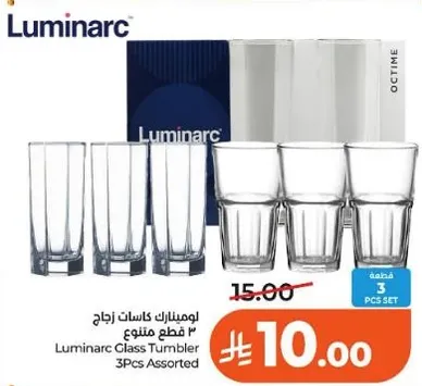 Luminarc Glass Tumbler 3Pcs Assorted