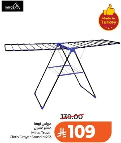 مراسل توفا مراس تروفا مجفف غسيل