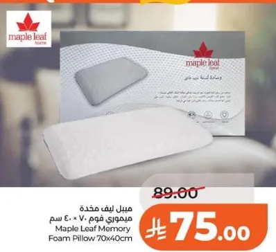 مخده ليف ميموري فوم 70 × 40 سم