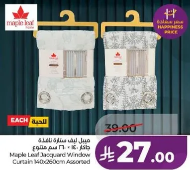 ستاره نافذه جاكار من مابل ليف 140x260 سم متنوع