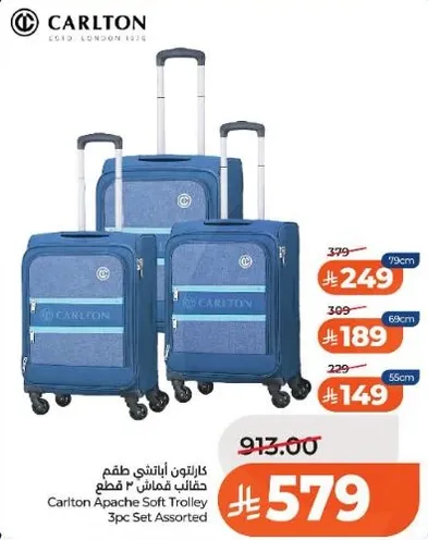 حقيبه كارتون اباتشي ناعمه مجموعه 3 قطع