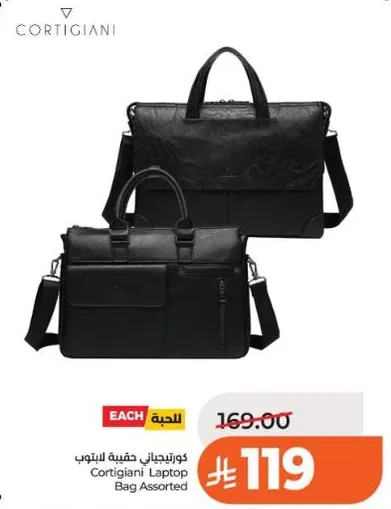 كورتجياني حقيبه لللابتوب