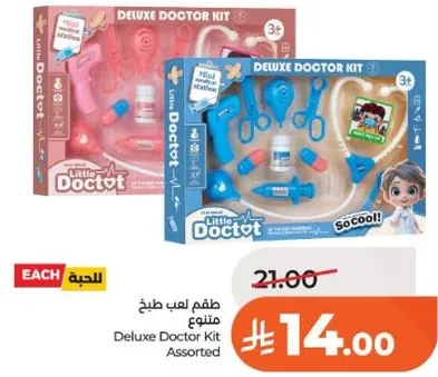 طقم لعب طبخ متنوع