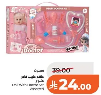 طقم طبي فاخر متنوع