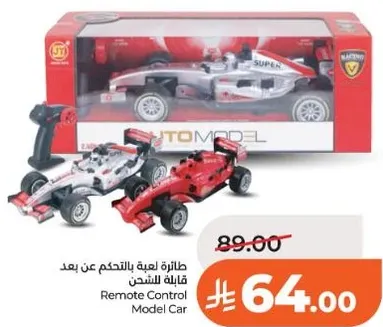 طايره لعبه بالتحكم عن بعد