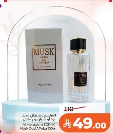 المراسم عطر رجال مسك عود 100 مل