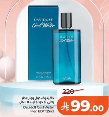 دافيدوف كول ووتر عطر رجال او دو تواليت 125 مل