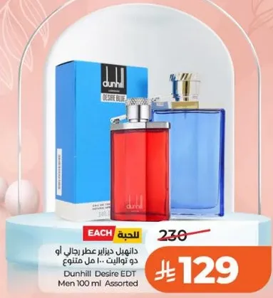 دنهيل ديزاير عطر رجال او دو تواليت - 100 مل متنوع