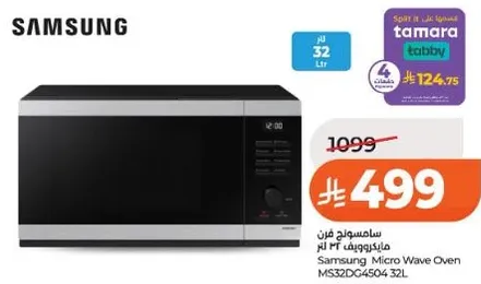 سامسونج فرن ميكروويف 32 لتر