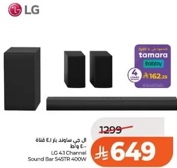 ال جي ساوند بار 4.1 قناه 400 واط