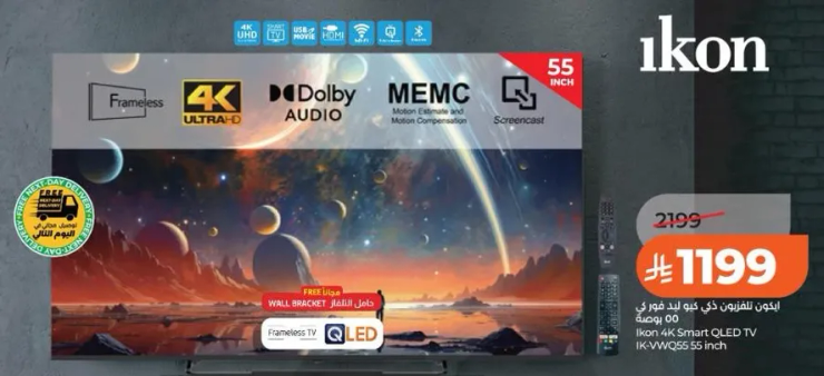 تلفاز Ikon 4K Smart QLED مقاس 55 بوصه