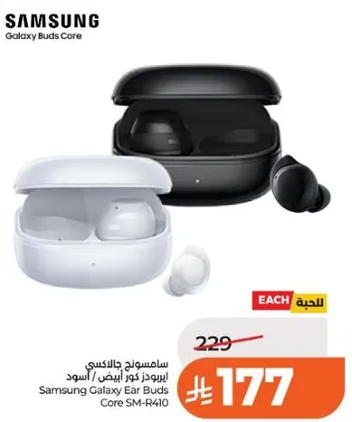 سامسونج جالاكسي ايربودز كور SM-R410