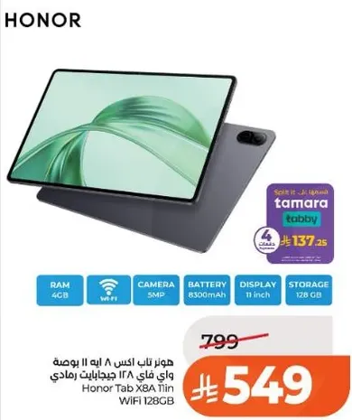 هوزر تاب اكس 8 ايه 11 بوصه، واي فاي، 128 جيجابايت، 4 جيجابايت رام، كاميرا 5 ميجابكسل، بطاريه 8300 مللي امبير، شاشه 11 بوصه.