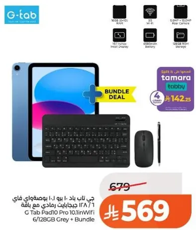 جي تاب باد 10 برو 10.1 بوصه واي فاي 6/128 جيجابايت رمادي + باقه
