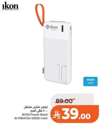 شاحن متنقل ايكو 10000 مللي امبير