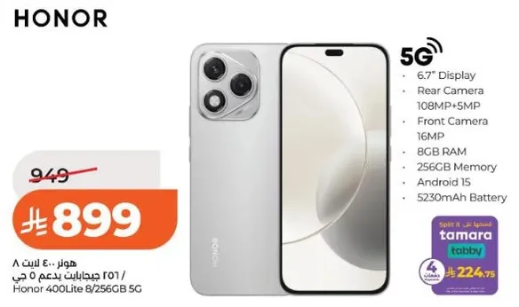 هاتف هونر 400 لايت 8/256 جيجابايت 5 جي بشاشه 6.7 بوصه وكاميرا خلفيه 108 ميجابكسل + 5 ميجابكسل وكاميرا اماميه 16 ميجابكسل وذاكره 8 جيجابايت وذاكره 256 جيجابايت وبطاريه 5230 مللي امبير.