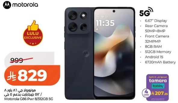 موتورولا ج.86 باور 5 جي بشاشه 6.67 بوصه، كاميرا خلفيه 50 ميجابكسل + 8 ميجابكسل، كاميرا اماميه 32 ميجابكسل، ذاكره 8 جيجابايت، 512 جيجابايت، اندرويد 13، بطاريه 6720 مللي امبير.