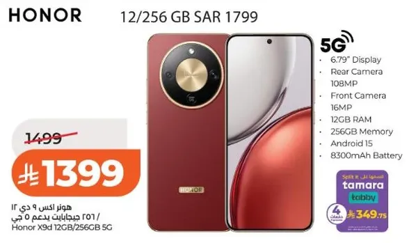 هاتف هونر X9i 12/256 جيجابايت مع اتصال 5G، يتميز بشاشه 6.73 بوصه، وكاميرا خلفيه 108 ميجابكسل، وكاميرا اماميه 16 ميجابكسل، وذاكره عشواييه 12 جيجابايت، وذاكره داخليه 256 جيجابايت. يحتوي علي بطاريه بسعه 8300 مللي امبير.