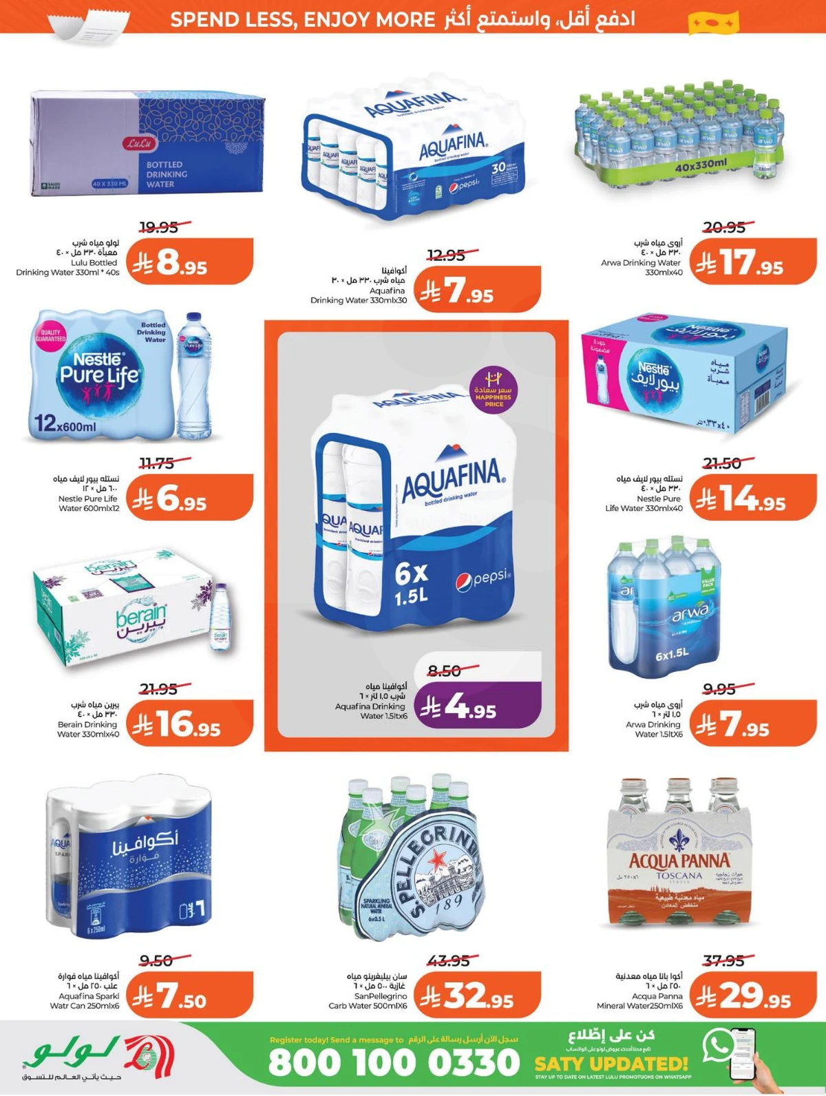 العروض الاسبوعية - صفحة 10