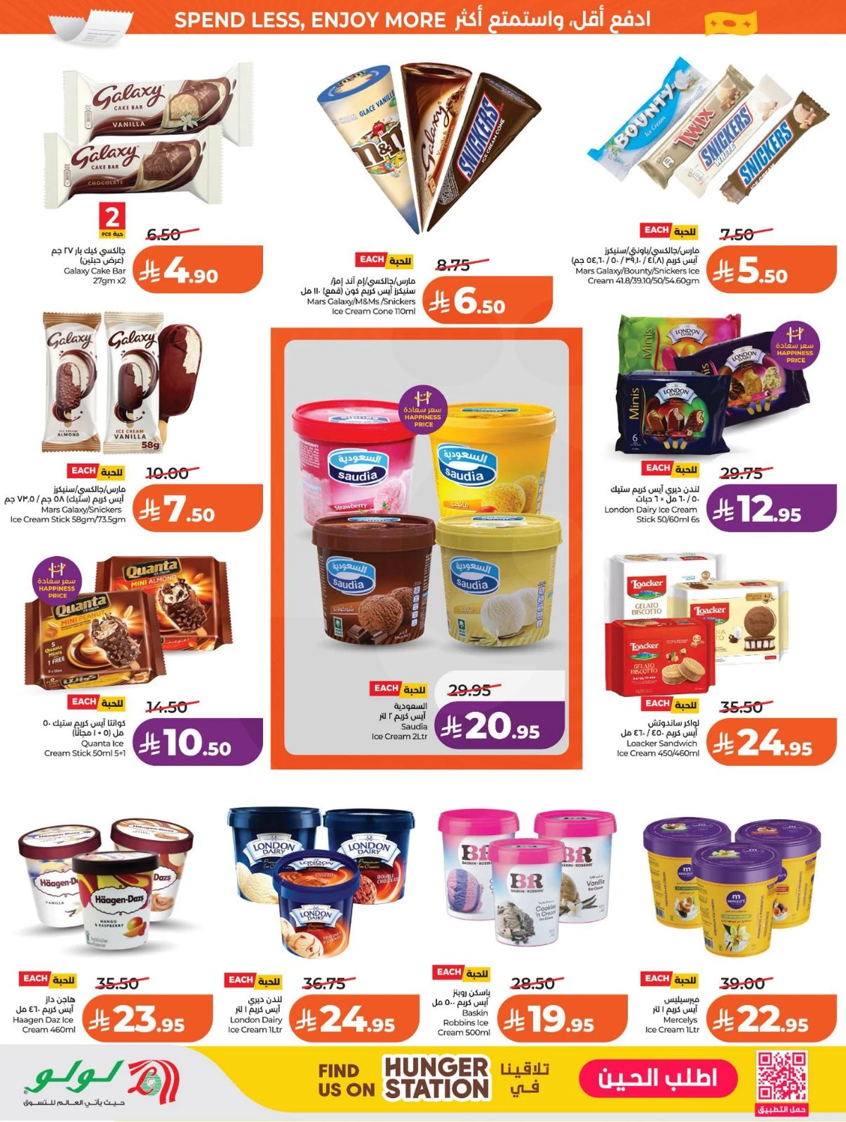 العروض الاسبوعية - صفحة 14