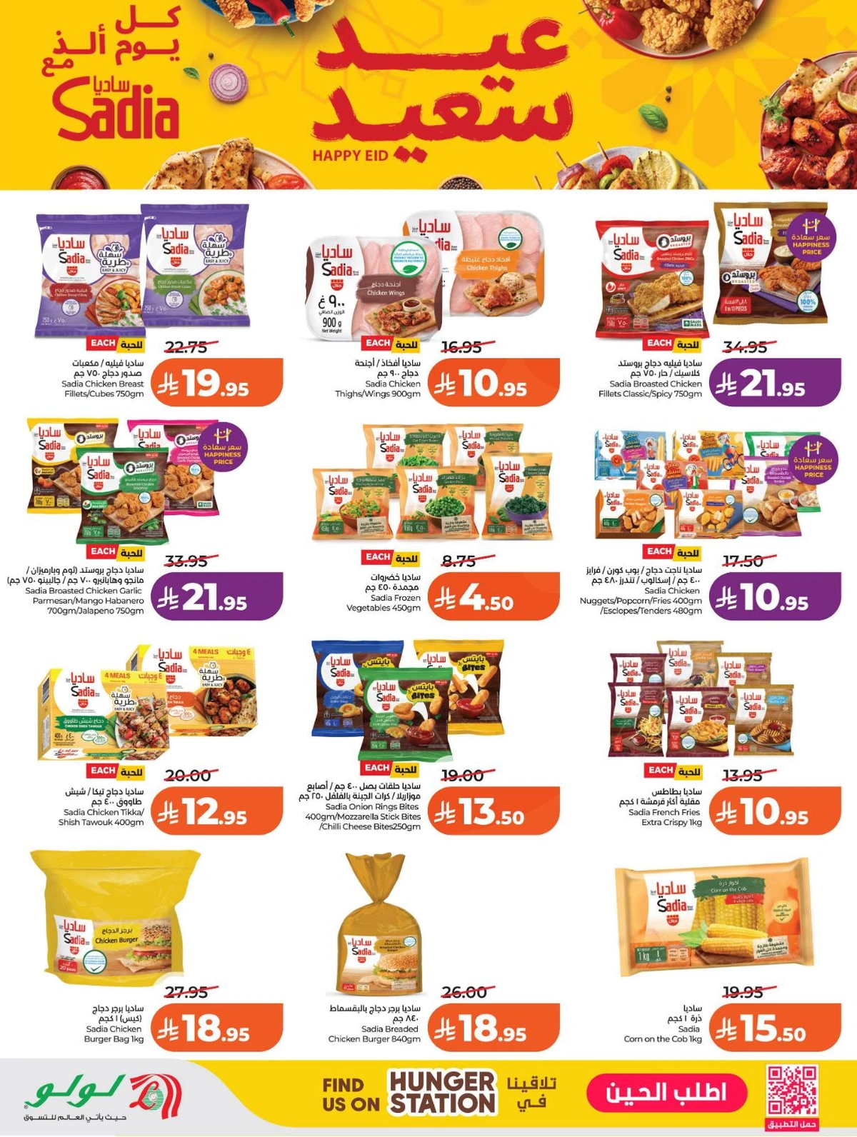 العروض الاسبوعية - صفحة 18