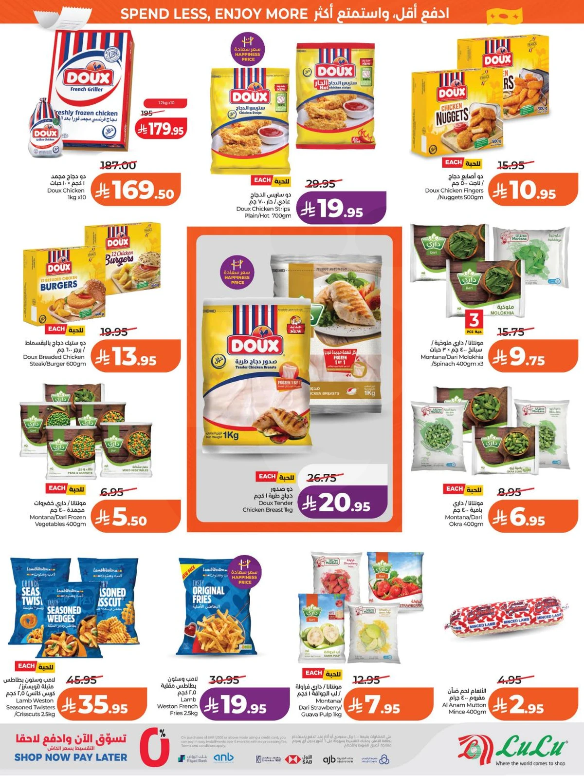 العروض الاسبوعية - صفحة 19